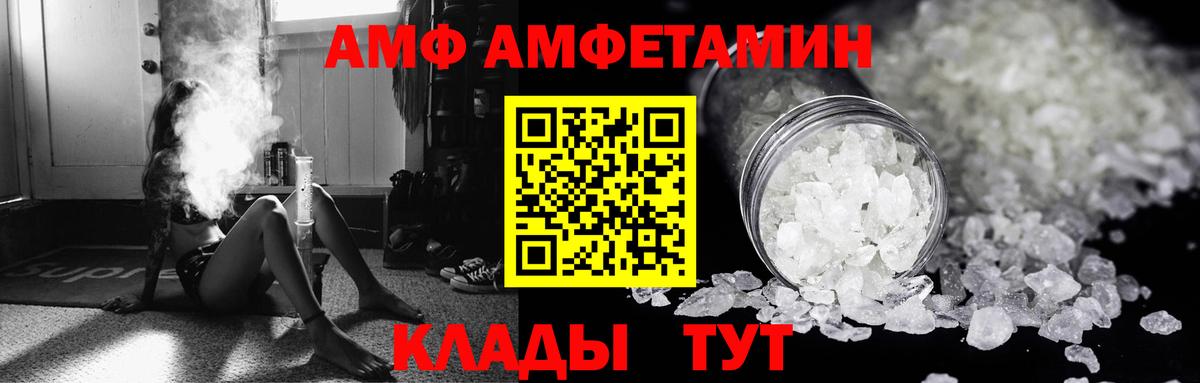 АМФ  АМФЕТАМИН VHQ  Вход с VPN  Нижневартовск 
