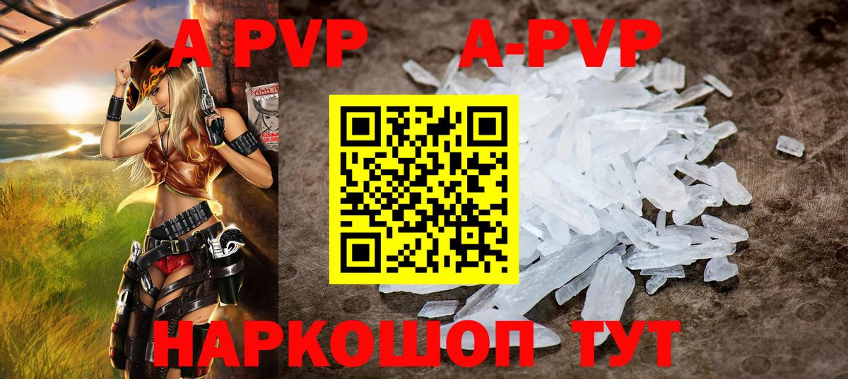 А ПВП крисы CK  А ПВП СК КРИС  Нижневартовск  Вход с VPN  Alpha PVP мука 