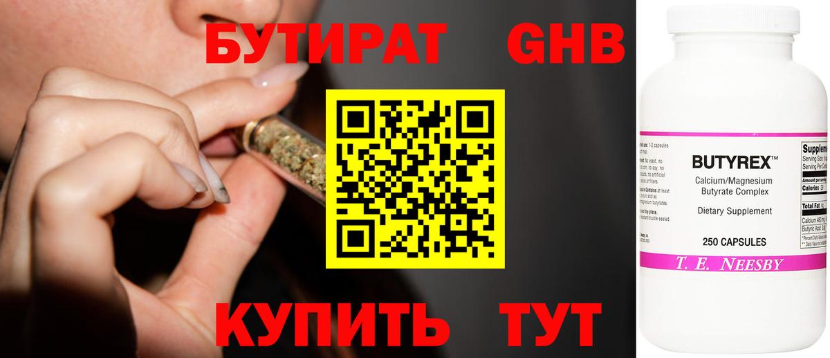 Нижневартовск  БУТИРАТ буратино  Вход с VPN 