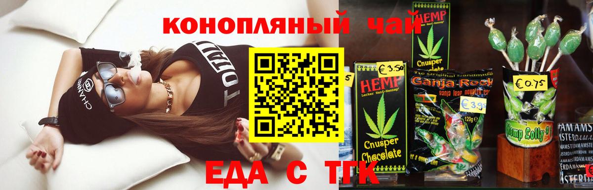 Нижневартовск  Cannafood конопля  Вход с VPN 
