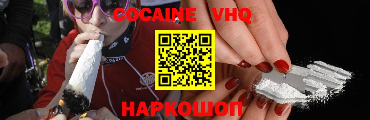 КОКАИН Колумбийский Нижневартовск