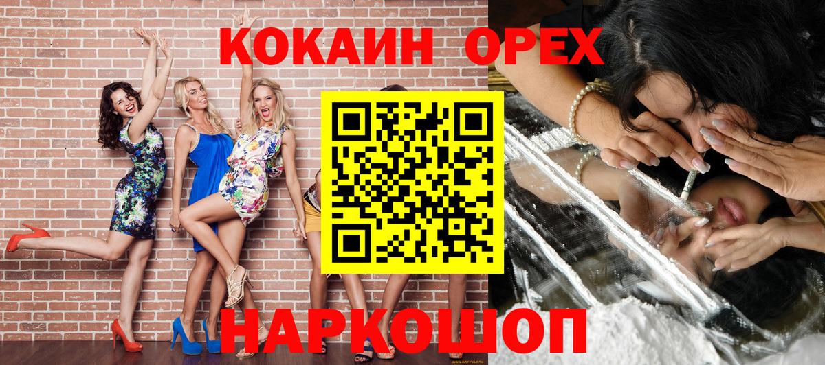 Нижневартовск  Кокаин Колумбийский  Кокаин  Вход с VPN 