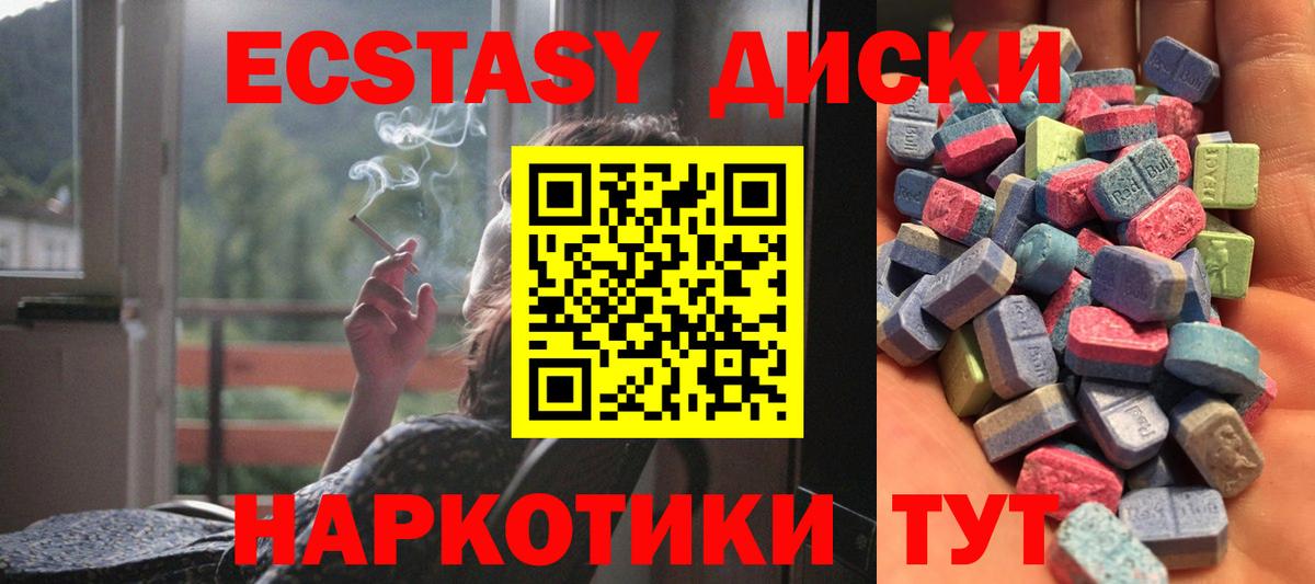 Ecstasy VHQ  Вход с VPN  Ecstasy  ЭКСТАЗИ VHQ  Нижневартовск 