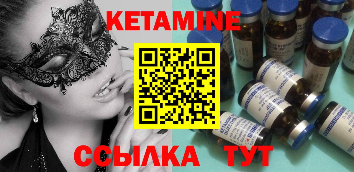 Нижневартовск  Кетамин VHQ  Вход с VPN 