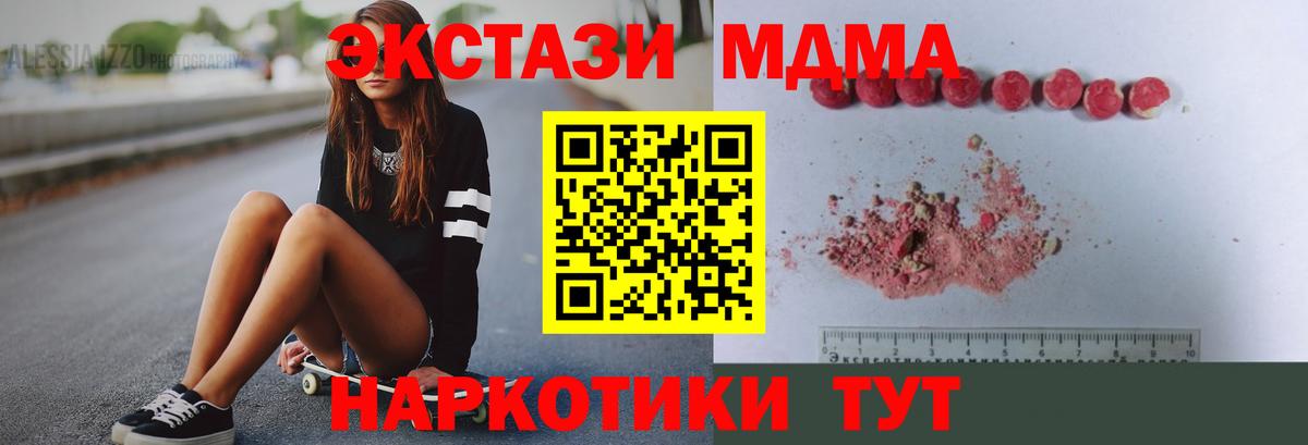 МДМА crystal Нижневартовск