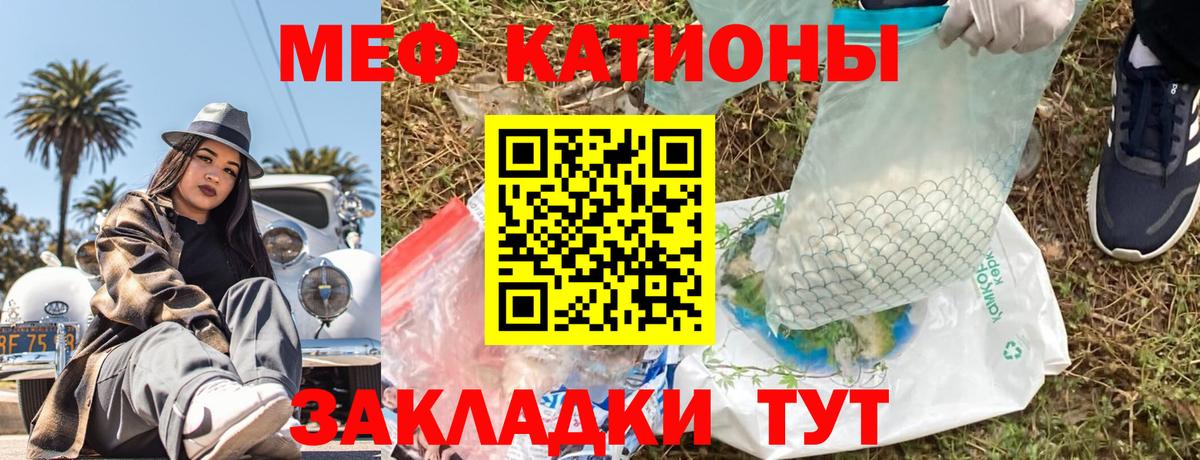 МЯУ-МЯУ 4 MMC  Вход с VPN  Нижневартовск  Меф  даркнет сайт  Меф кристаллы 