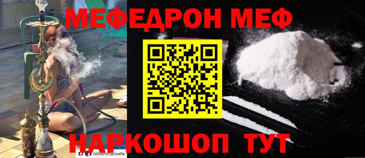 Меф мука Нижневартовск