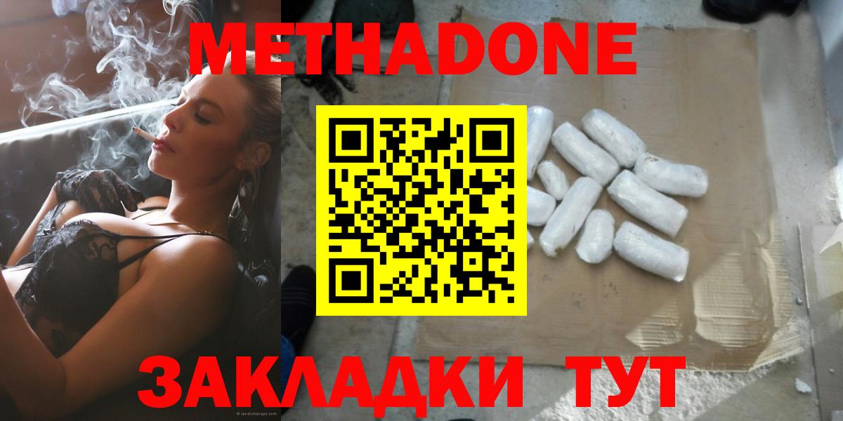 МЕТАДОН methadone  Вход с VPN  Нижневартовск 
