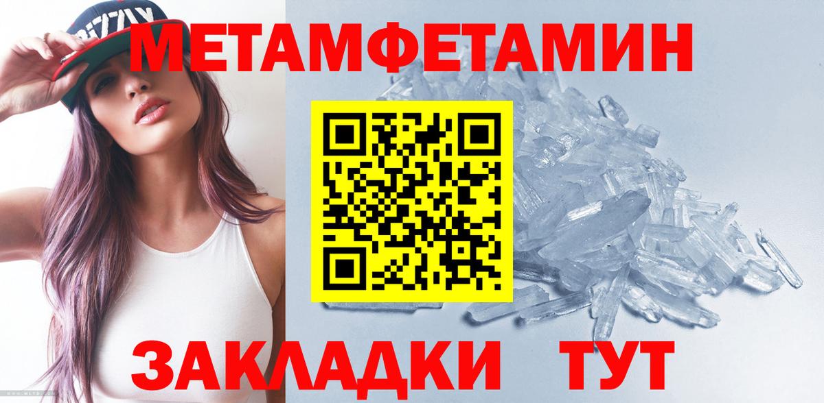 Нижневартовск  Первитин Methamphetamine  Вход с VPN 