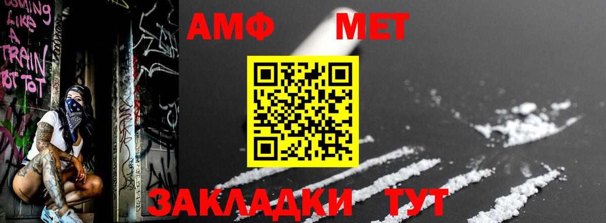 Метамфетамин мет Нижневартовск