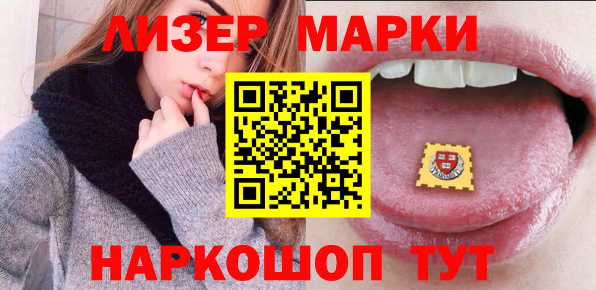 Марки NBOMe 1500мкг  Вход с VPN  Нижневартовск 