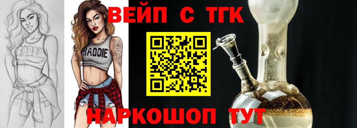 Нижневартовск  Дистиллят ТГК вейп с тгк  Вход с VPN 