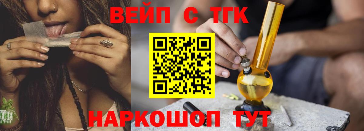 Дистиллят ТГК вейп Нижневартовск