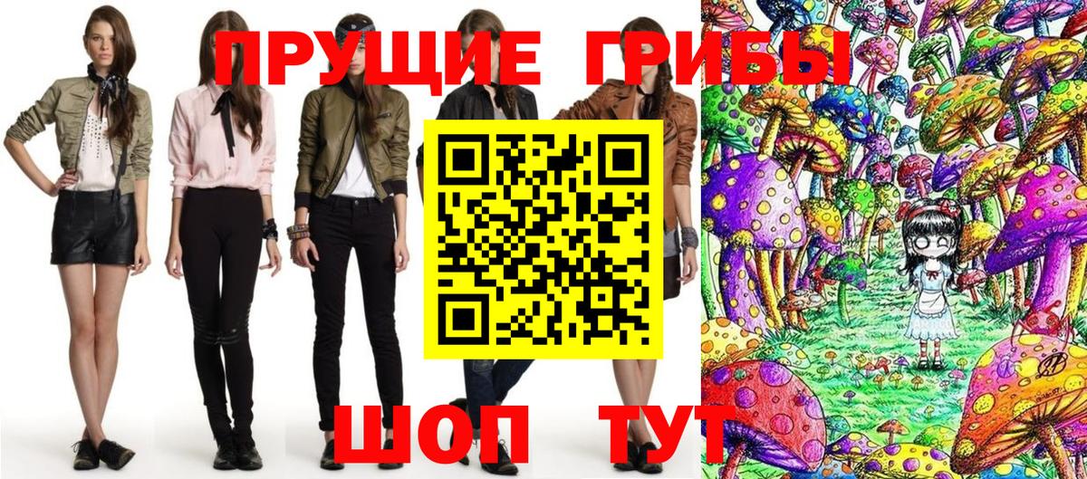 Псилоцибиновые грибы GOLDEN TEACHER Нижневартовск
